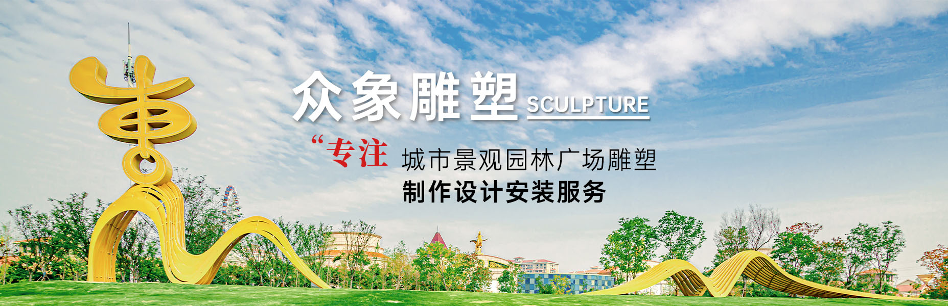 理縣雕塑材料的選擇有什么講究嗎？